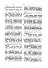 Катушка индуктивности (патент 1081680)