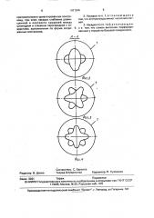 Насадка для тепломассообменных аппаратов (патент 1681944)