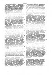 Ротационный вискозиметр (патент 1043524)