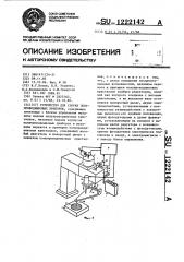 Устройство для сборки полупроводниковых приборов (патент 1222142)