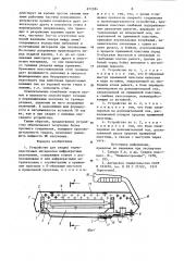 Устройство для сварки термопластичных материалов инфракрасным излучением (патент 872284)