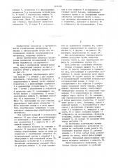 Лабораторная печь (патент 1317258)