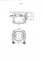 Опора колодочного тормоза (патент 450936)