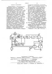 Электропривод с двухзонным регулированием скорости (патент 974533)