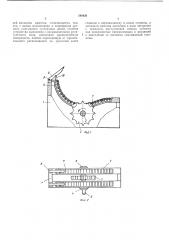 Устройство для сматывания гусеничных цепей (патент 348420)