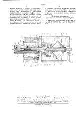 Задняя бабка токарного станка (патент 878417)