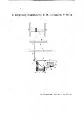 Приспособление к лентоткацкому станку для ткачества лент с дополнительной уточной нитью (патент 50112)