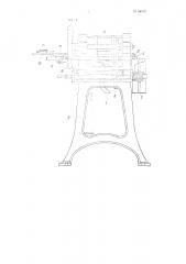 Приспособление для проверки обечаек кардонаборных автоматов (патент 84997)