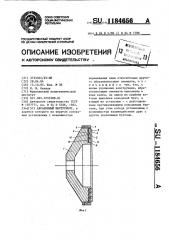 Абразивный инструмент (патент 1184656)