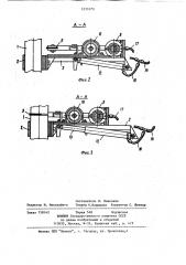 Труборез (патент 1213173)