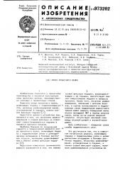 Опора прокатного валка (патент 973202)