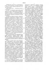 Устройство приема сигналов с амплитудно-фазовой модуляцией (патент 1385316)