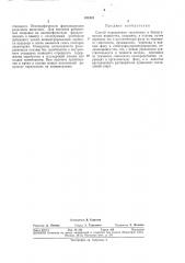 Способ определения серотонина в биологических жидкостях (патент 331312)