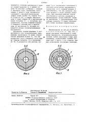 Пневмоударник (патент 1434067)