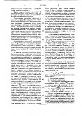 Способ укрепления лавиноопасного снежного покрова (патент 1737061)