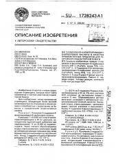 2-гидразино-4-арилпиримидин-6-карбоновые кислоты в качестве промежуточных продуктов для реактивной индикаторной бумаги (патент 1728243)