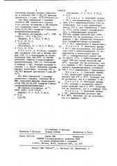 Способ получения перфтор-3-фторсульфонилпропионилфторида (патент 1169530)