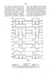 Транзисторный преобразователь постоянного напряжения (патент 1436226)