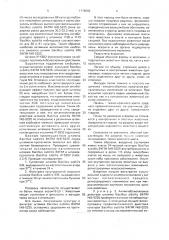 Штамм бактерий bacillus suвтilis - антагонист возбудителей клебсиеллезов (патент 1779692)