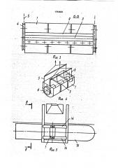 Грейфер (патент 1754629)