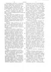 Устройство для сушки конденсаторов (патент 1267495)