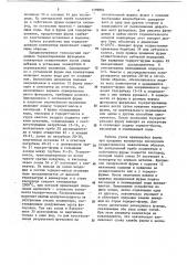 Устройство для торкретирования и подачи кислорода в конвертер (патент 1199804)