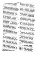 Устройство для демонтажа развальцованных труб (патент 1038111)