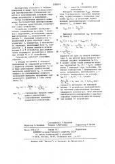 Устройство для преобразования статистических параметров кварцевых резонаторов (патент 1205074)