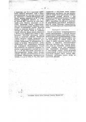 Способ получения четыреххлористого титана (патент 16658)