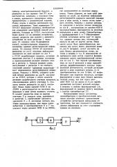 Устройство для регистрации информации (патент 1029008)