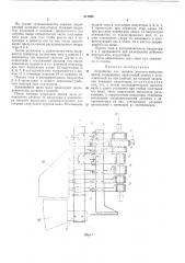 Патент ссср  417493 (патент 417493)