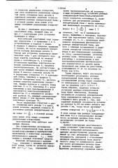 Акустический зонд (патент 1158958)