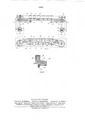 Техническллбш(^отёка (патент 174978)