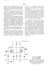 Двухкаскадный усилитель высокой частоты на транзисторах с регулировкой коэффициентаусиления (патент 248007)