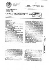 Установка для комбинированного погружения свай (патент 1799411)