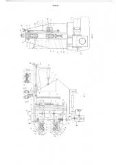 Устройство для суперфиниширования шеек коленчатого вала (патент 649557)