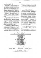 Устройство для вращения дискового носителя записи (патент 637859)