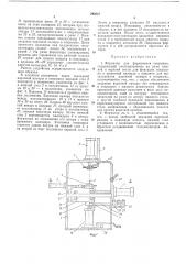 Форматор для формования покрышек (патент 292827)