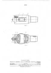 Патент ссср  276701 (патент 276701)