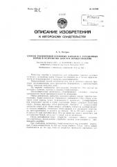 Способ расширения сосковых каналов у тугодойных коров (патент 127889)