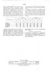 Патент ссср  268382 (патент 268382)