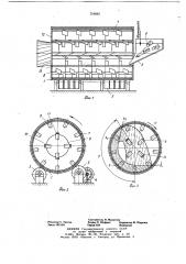 Дизентегратор (патент 719692)