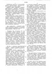 Привод питающего аппарата кормоуборочного комбайна (патент 1041065)