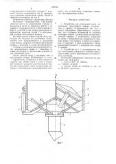 Устройство для уплотнения снега (патент 687165)