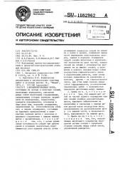 Механизированная крепь (патент 1082962)