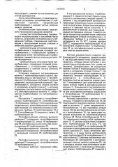 Установка деасфальтизации гудрона (патент 1816793)