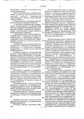 Установка деасфальтизации гудрона (патент 1816793)