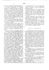 Устройство для выталкивания червяка из цилиндра червячного пресса (патент 542655)