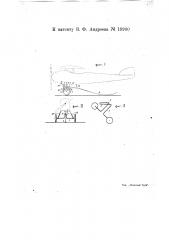 Шасси для самолета (патент 19930)