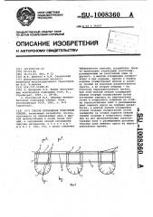 Способ возведения подпорной стенки (патент 1008360)